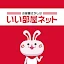 いい部屋ネット 賃貸物件検索・お部屋探し・家探し公式アプリ icon