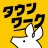 バイト探しはタウンワーク｜アルバイト・バイト・求人・仕事探し icon