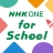 NHK ONE for School icon