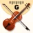 Violin Tuner icon