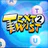 Text twist classic words icon