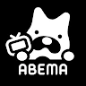 ABEMA（アベマ）テレビやアニメ等の動画配信アプリ icon