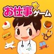 知育アプリごっこランド 子供ゲーム・幼児向けゲーム icon