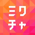 ミクチャ - ライブ配信&動画が視聴できる生配信アプリ icon