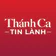 Thánh ca Tin Lành