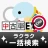 全国の中古車検索の決定版!格安・激安中古の車探しは中古車EX icon