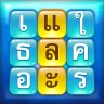 Word Piles - 単語ゲームを検索して接続する icon