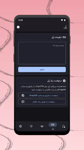 ArgoVPN screenshot