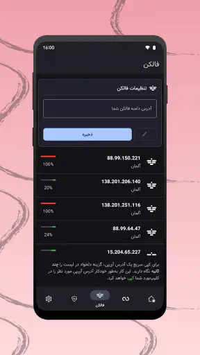 ArgoVPN screenshot