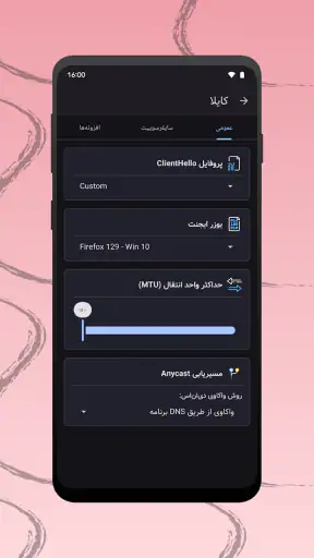 ArgoVPN screenshot