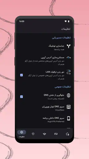 ArgoVPN screenshot
