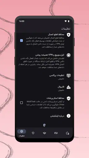 ArgoVPN screenshot