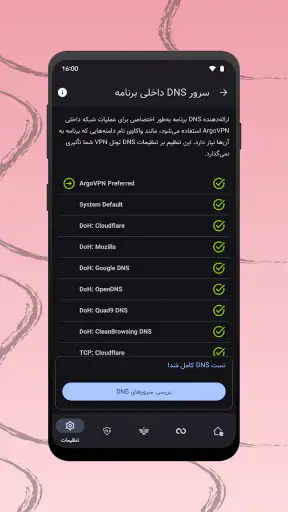ArgoVPN screenshot