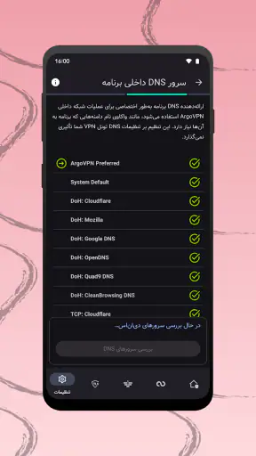 ArgoVPN screenshot