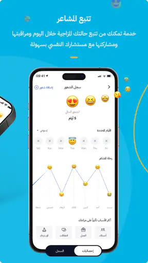 Labayh - لبيه screenshot