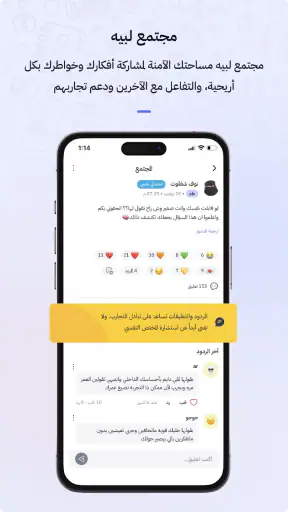 Labayh - لبيه screenshot