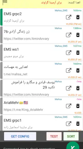 MahsaNG VPN screenshot