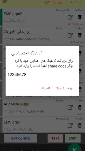 MahsaNG VPN screenshot