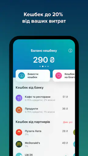 monobank — банк у телефоні screenshot