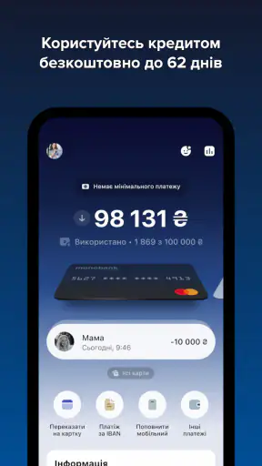 monobank — банк у телефоні screenshot