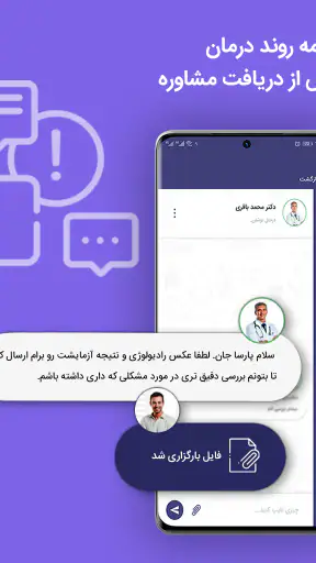 Paziresh24 | پذیرش۲۴ screenshot