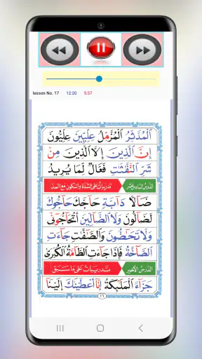 Qaida Noorania With Sound screenshot