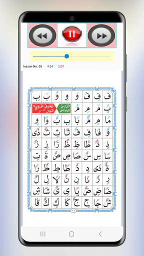 Qaida Noorania With Sound screenshot
