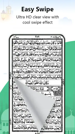 Quran Pak Offlineالقران الكريم screenshot