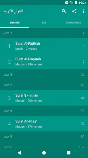 Koran Tadschwīd : قرآن تجويد screenshot