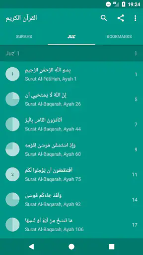 Koran Tadschwīd : قرآن تجويد screenshot