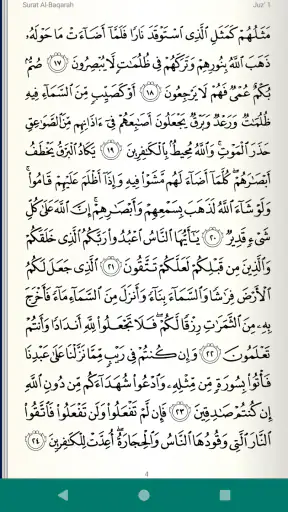 Koran Tadschwīd : قرآن تجويد screenshot