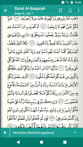 Koran Tadschwīd : قرآن تجويد screenshot