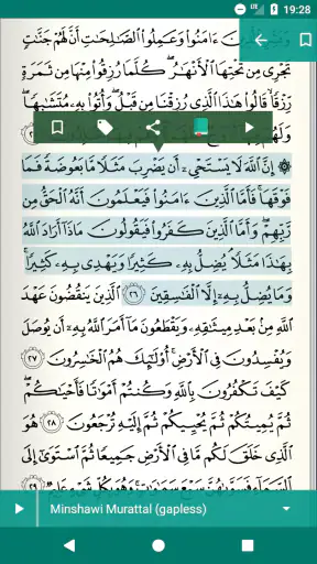 Koran Tadschwīd : قرآن تجويد screenshot
