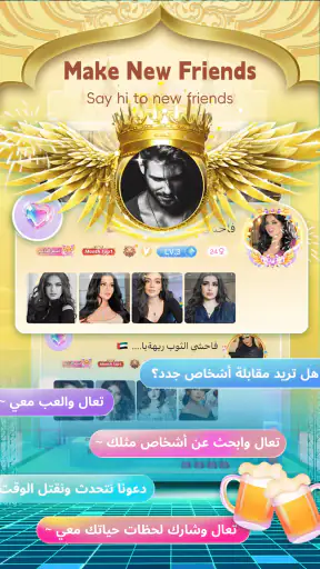 SoulChat-صديق حقيقي و قريبة screenshot