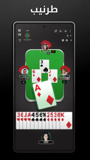 Tarneeb & Syrian Tarneeb 41 screenshot