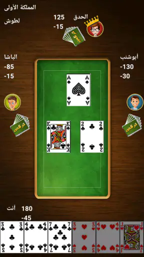 Trix - تركس screenshot
