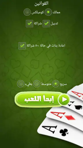 Trix - تركس screenshot