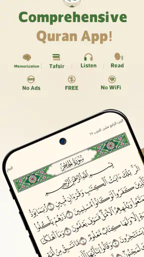 Wahy (Holy Quran) screenshot