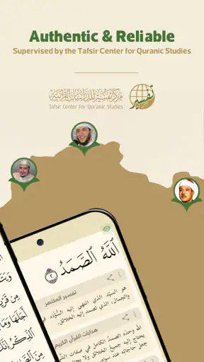 Wahy (Holy Quran) screenshot
