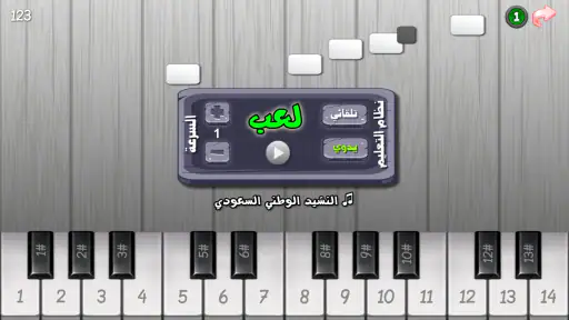 Wunderbares Klavier screenshot