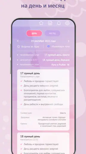 Дневник снов Diary Dreams 12+ screenshot