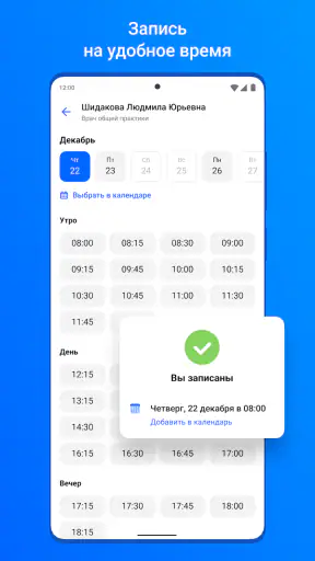 ЕМИАС.ИНФО screenshot