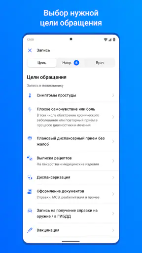 ЕМИАС.ИНФО screenshot