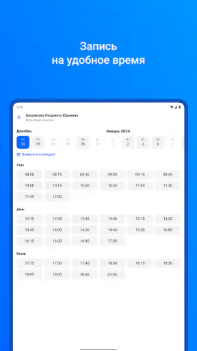 ЕМИАС.ИНФО screenshot