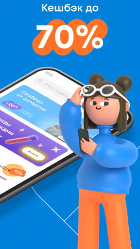 Здравсити – Аптеки с доставкой screenshot