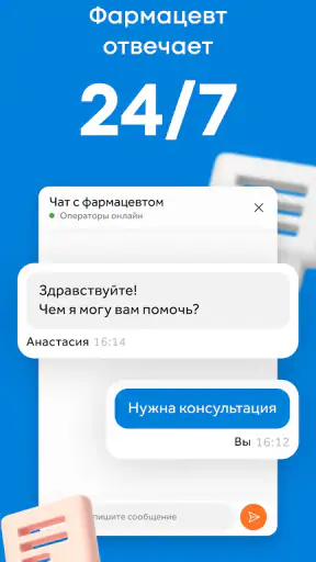 Здравсити – Аптеки с доставкой screenshot