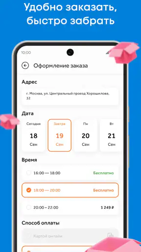 Здравсити – Аптеки с доставкой screenshot
