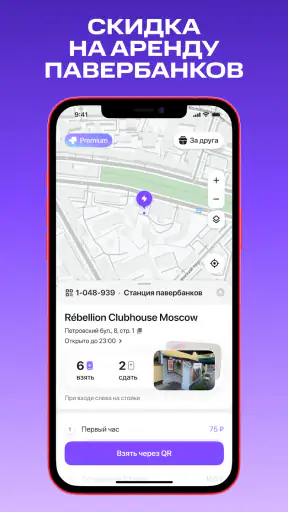 Юрент: аренда самокатов screenshot