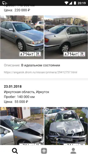 Номерограм – проверка авто screenshot