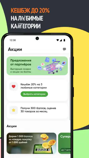 Перекресток доставка продуктов screenshot